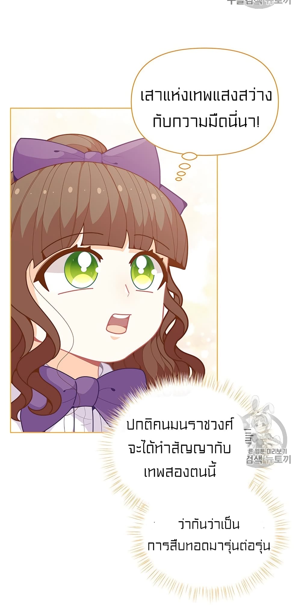 I Was Just an Ordinary Lady page 16