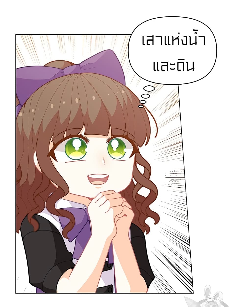 I Was Just an Ordinary Lady page 20