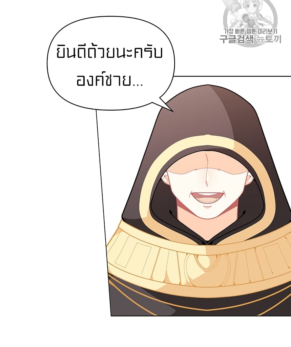 I Was Just an Ordinary Lady page 21
