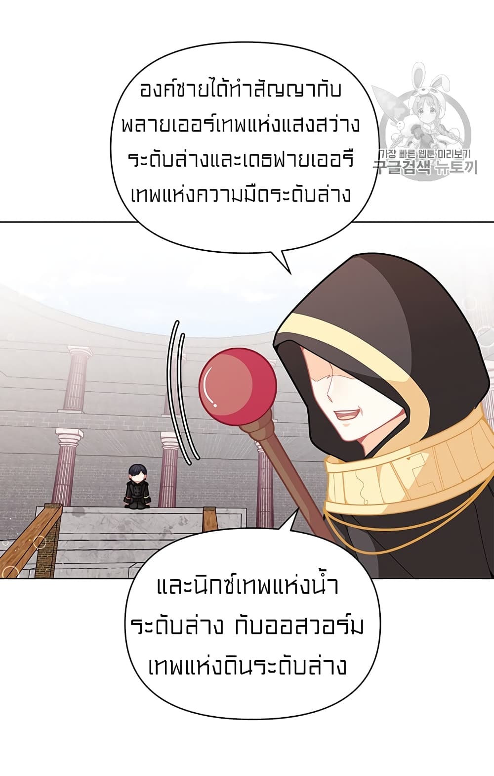 I Was Just an Ordinary Lady page 22