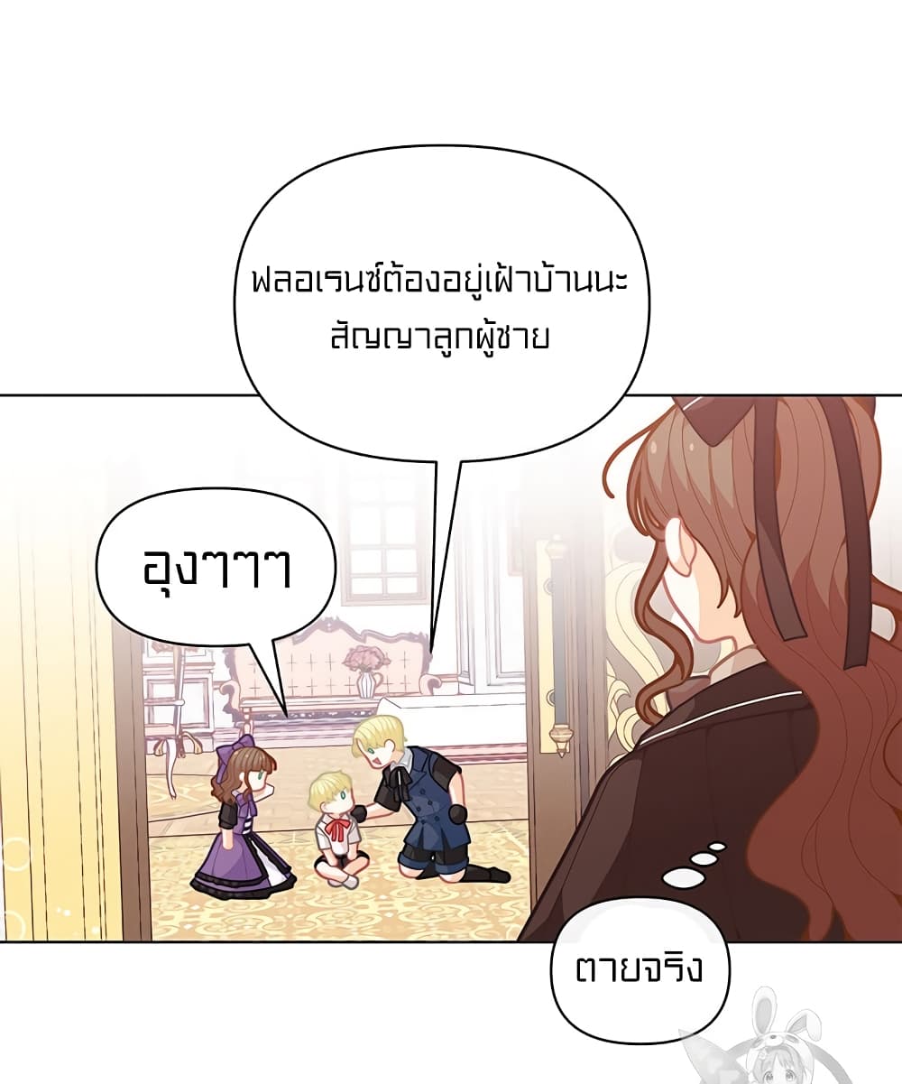 I Was Just an Ordinary Lady page 40