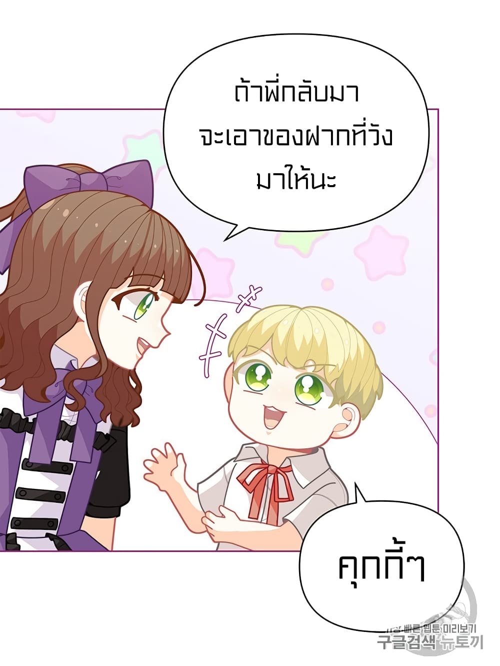 I Was Just an Ordinary Lady page 41