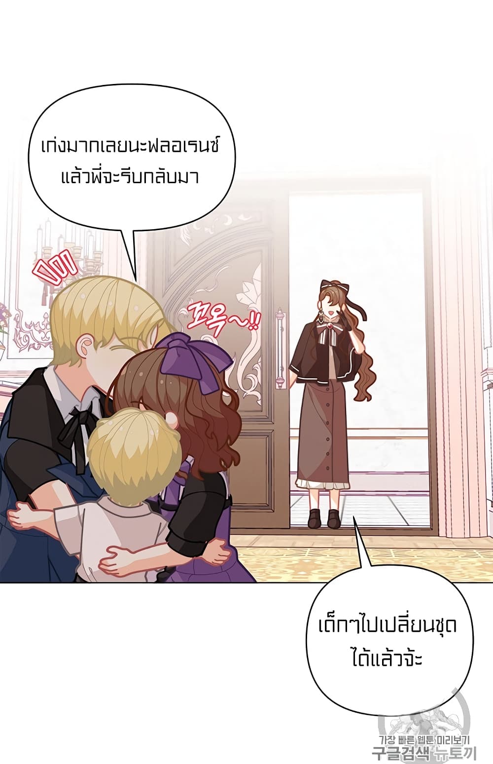 I Was Just an Ordinary Lady page 43