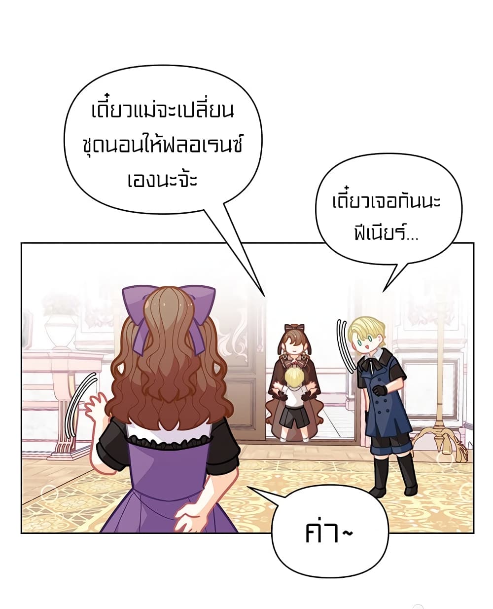 I Was Just an Ordinary Lady page 44