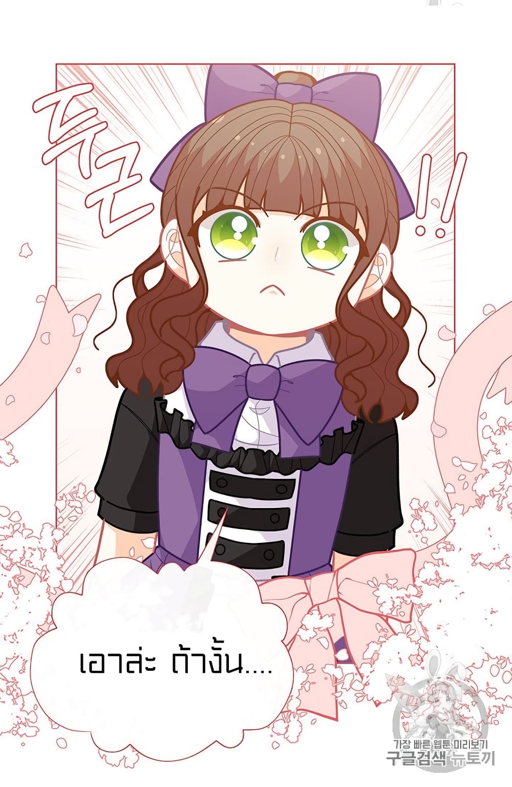 I Was Just an Ordinary Lady page 45
