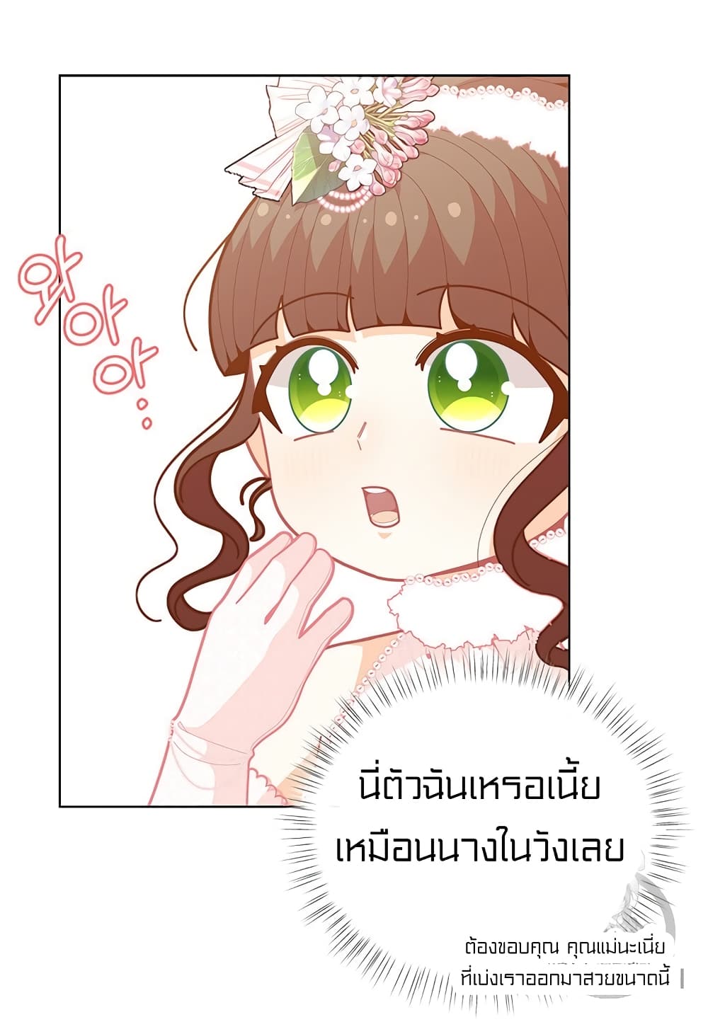 I Was Just an Ordinary Lady page 49