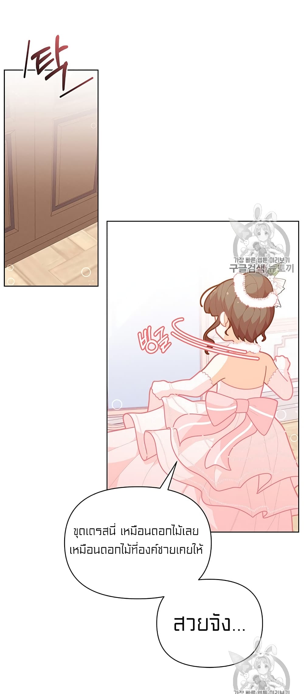 I Was Just an Ordinary Lady page 51