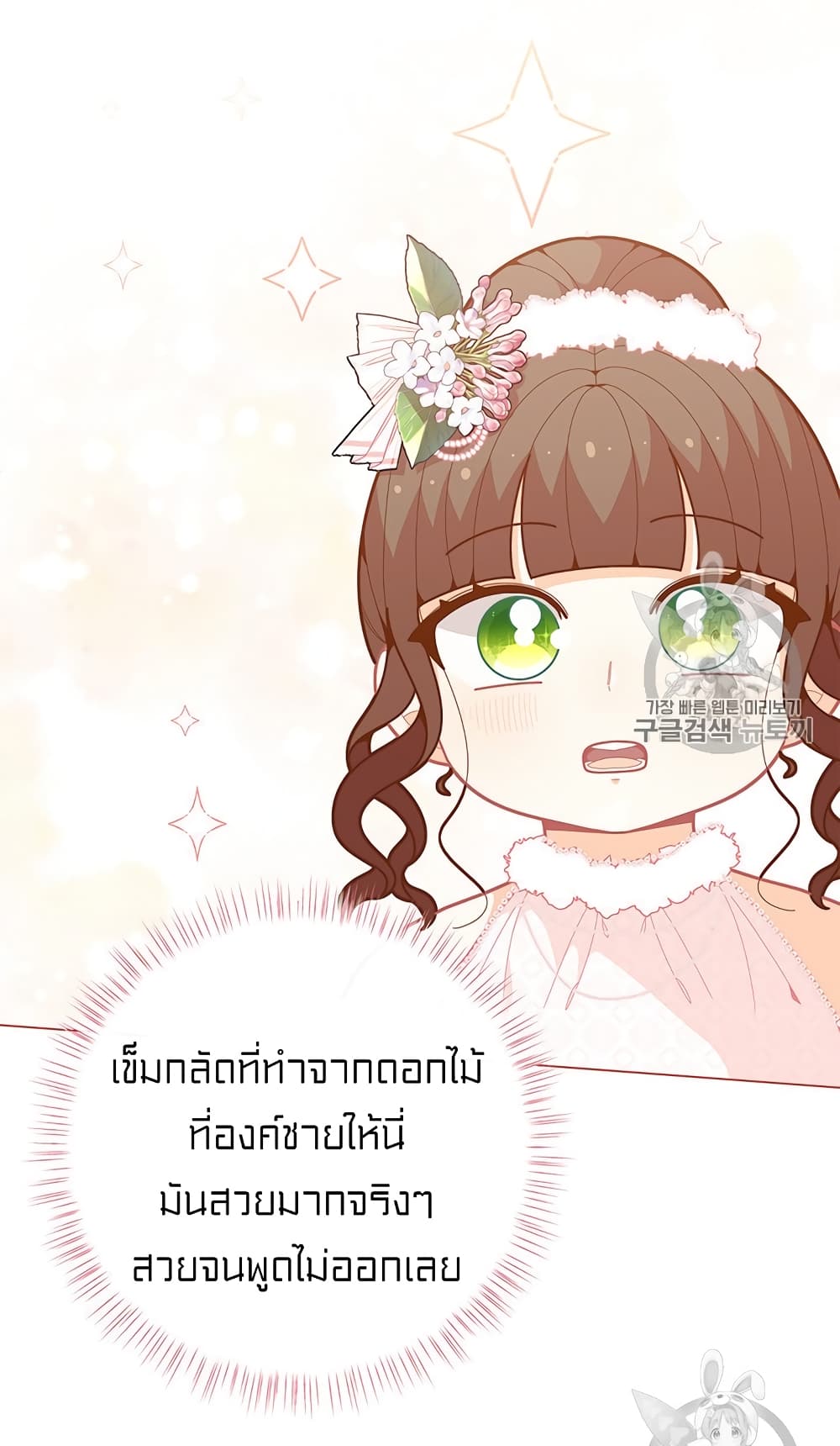 I Was Just an Ordinary Lady page 56