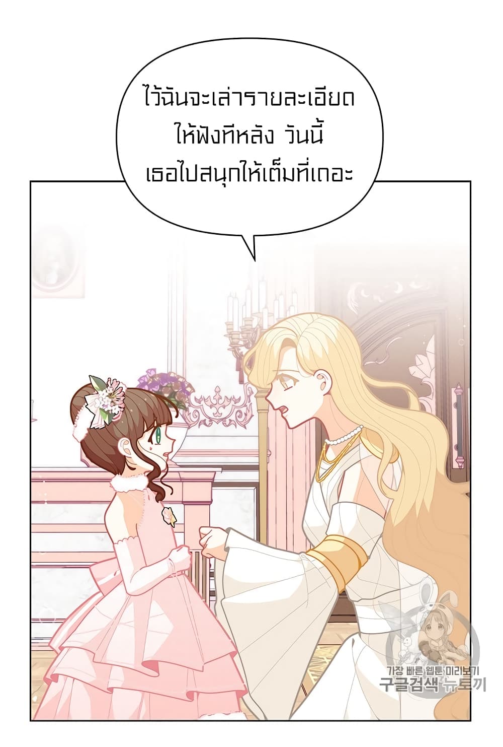 I Was Just an Ordinary Lady page 60
