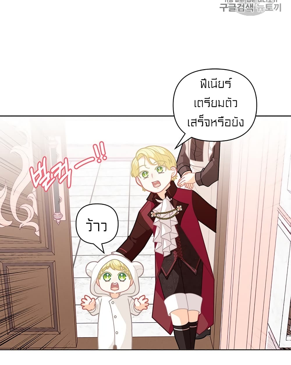 I Was Just an Ordinary Lady page 63