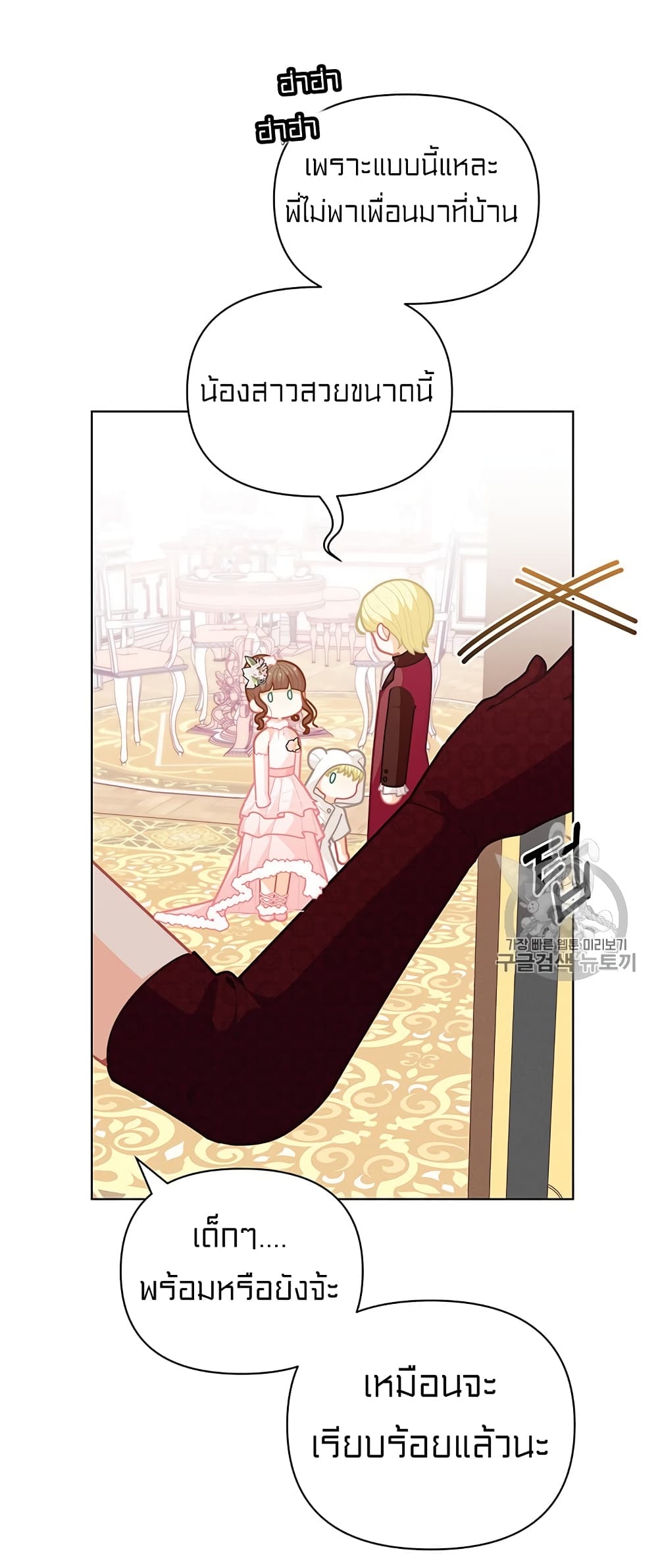 I Was Just an Ordinary Lady page 66