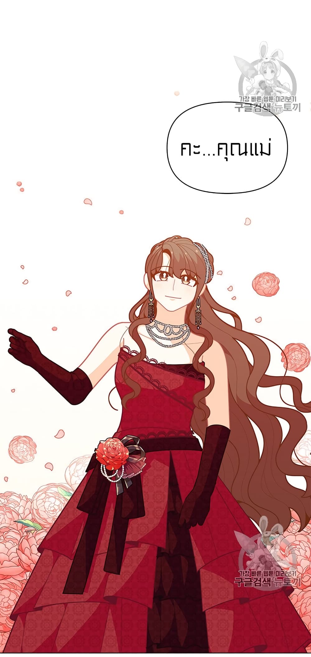I Was Just an Ordinary Lady page 2