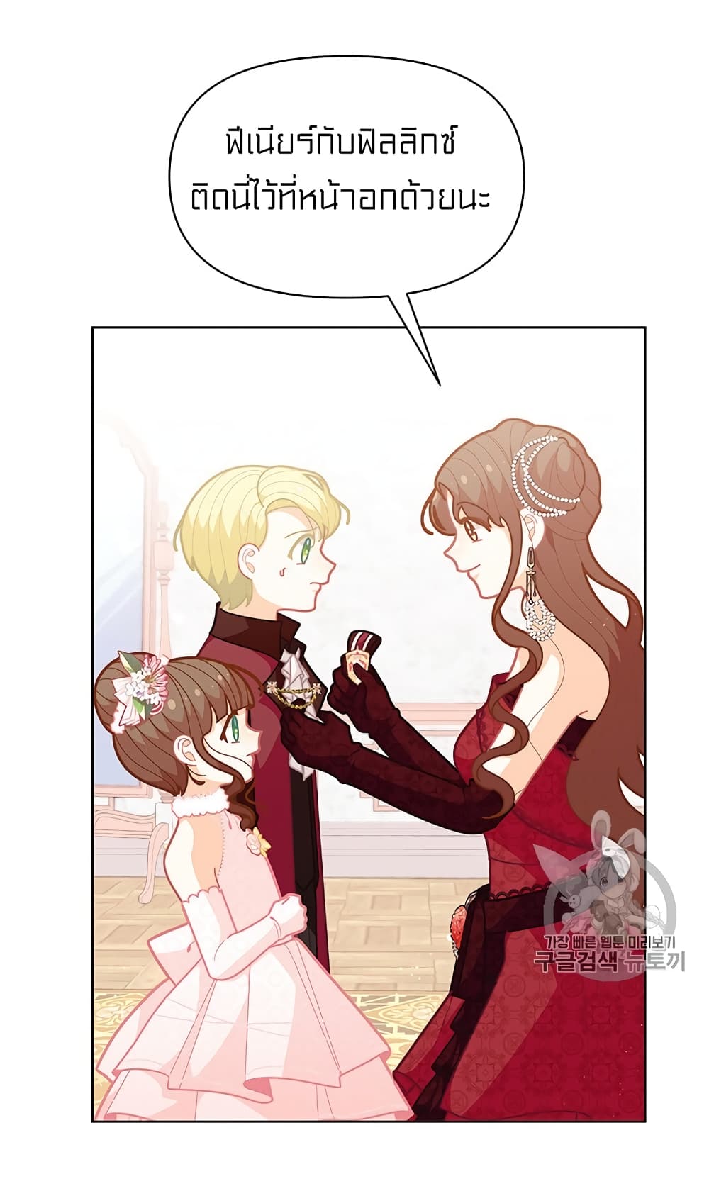 I Was Just an Ordinary Lady page 6