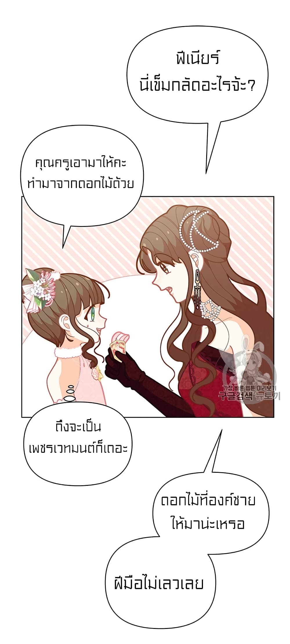 I Was Just an Ordinary Lady page 10
