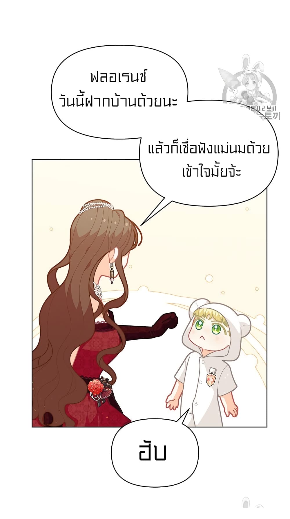 I Was Just an Ordinary Lady page 11