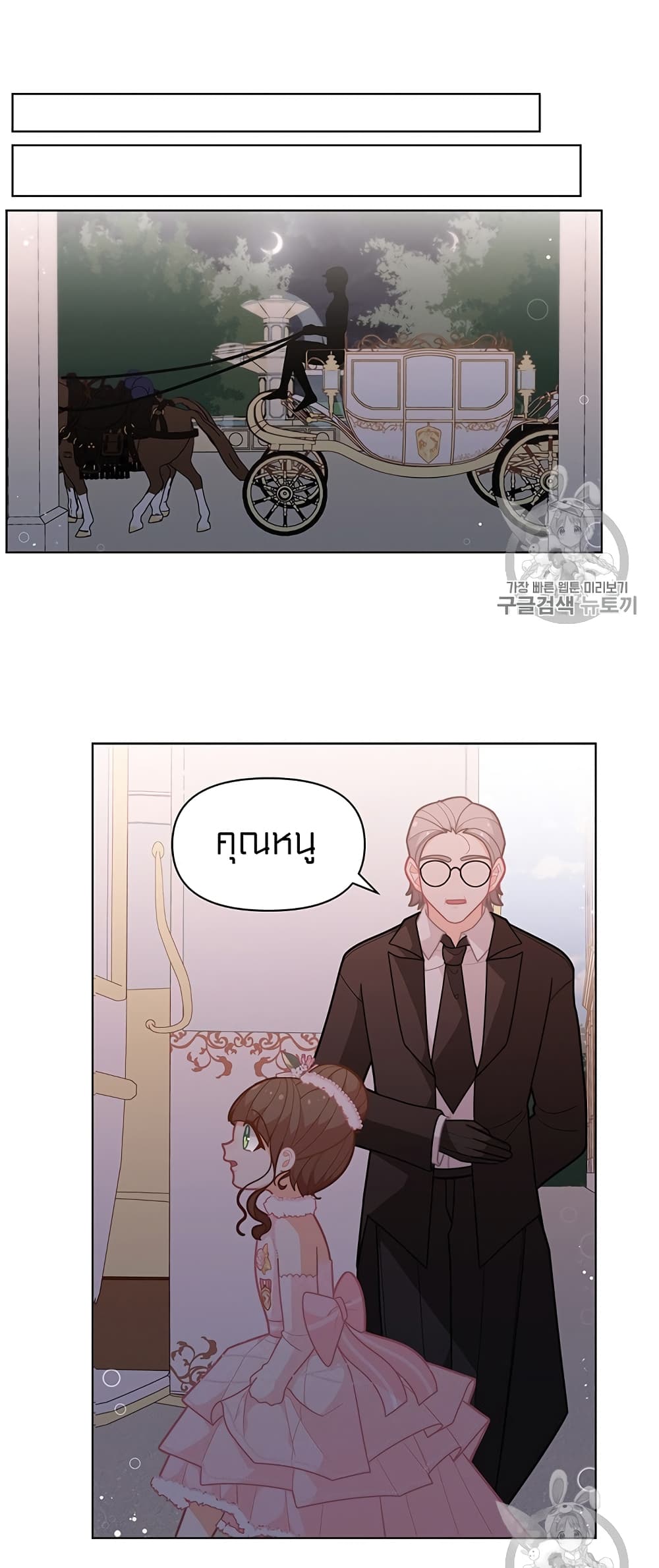I Was Just an Ordinary Lady page 12