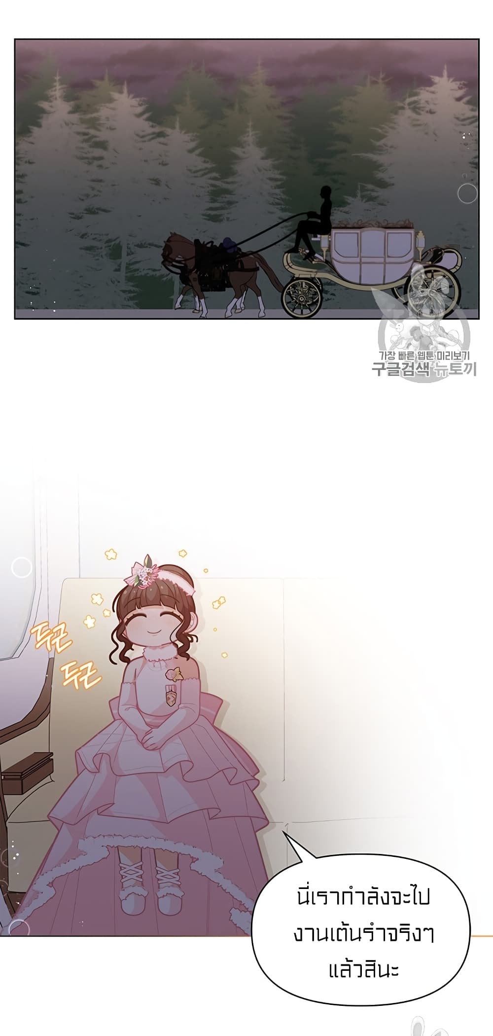 I Was Just an Ordinary Lady page 14