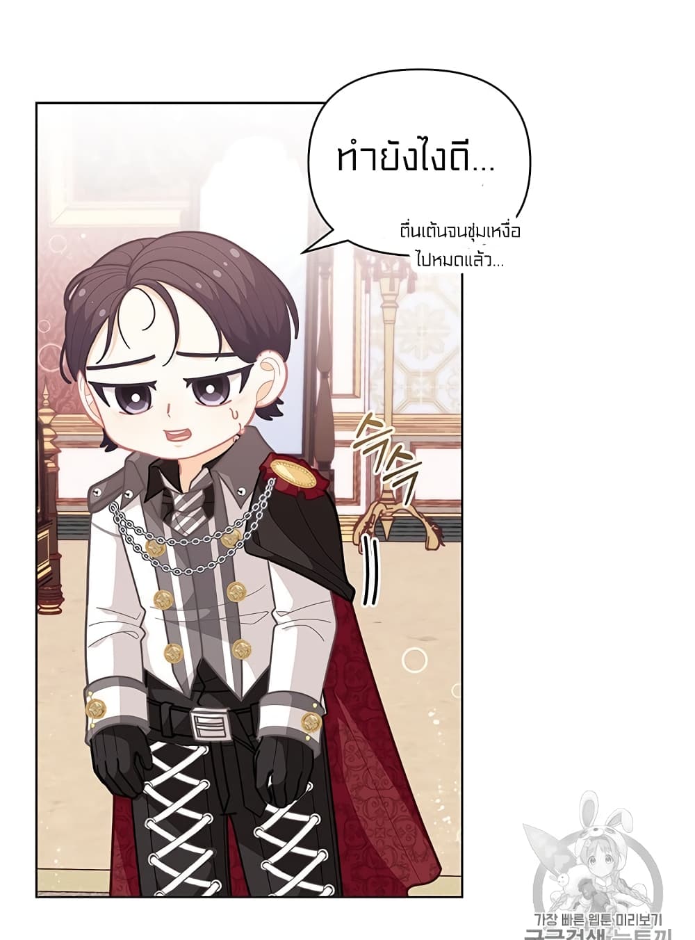 I Was Just an Ordinary Lady page 17