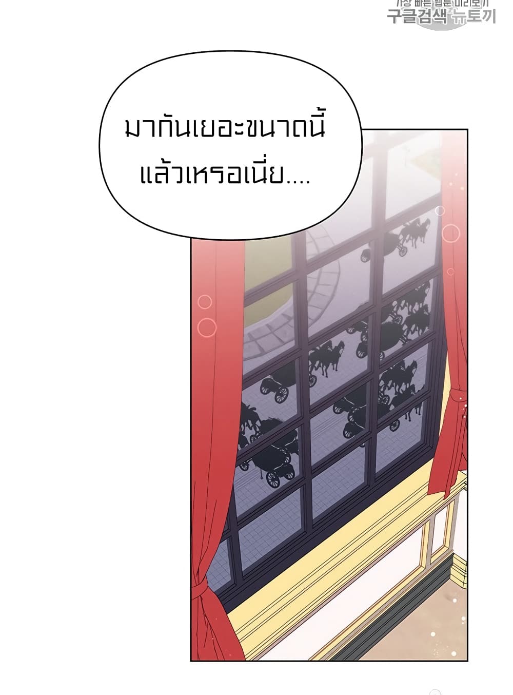 I Was Just an Ordinary Lady page 18
