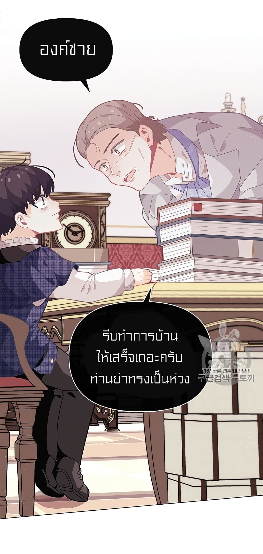I Was Just an Ordinary Lady page 24