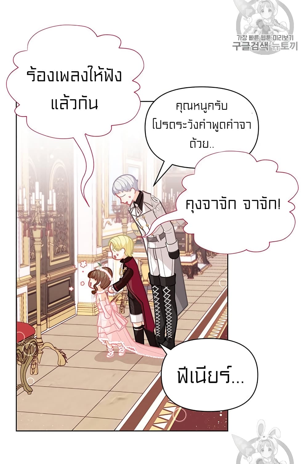 I Was Just an Ordinary Lady page 28