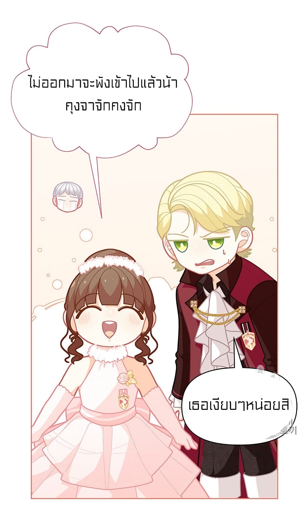 I Was Just an Ordinary Lady page 29