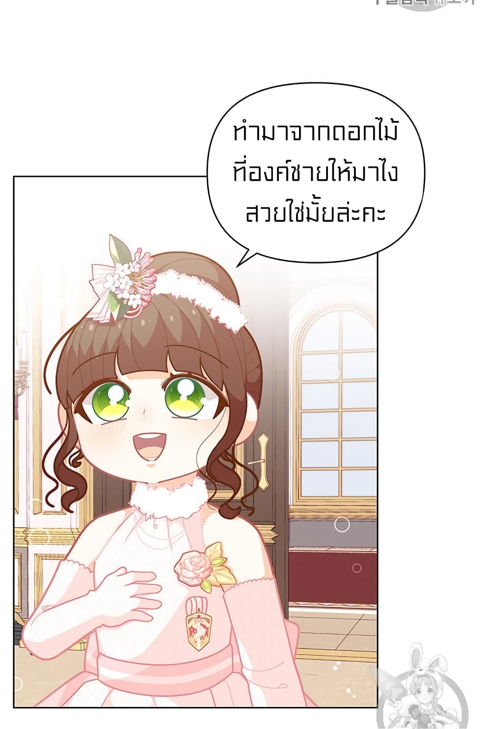 I Was Just an Ordinary Lady page 34