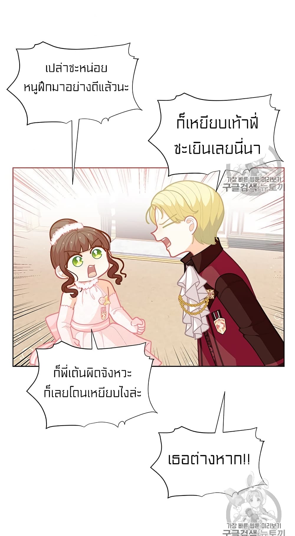 I Was Just an Ordinary Lady page 42