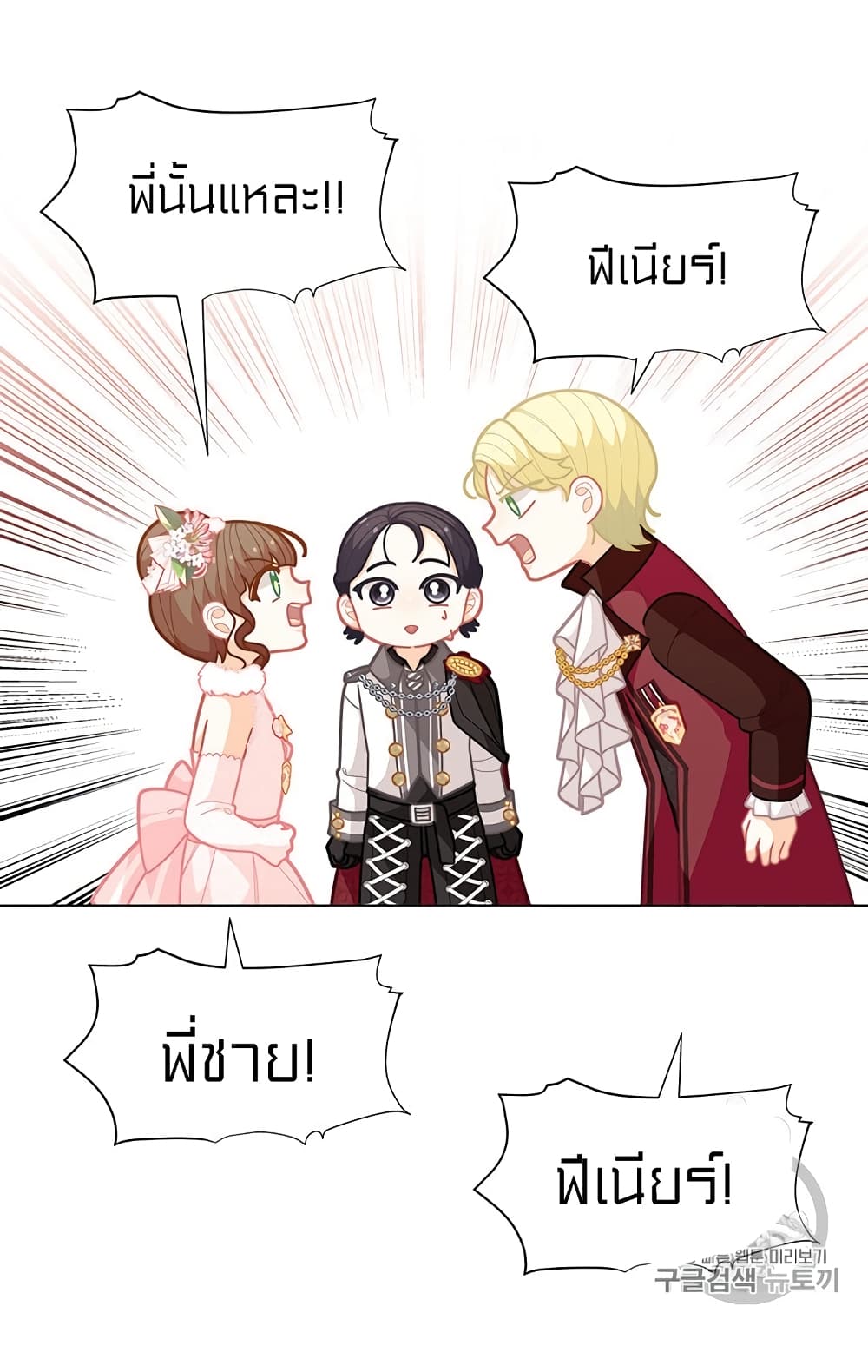 I Was Just an Ordinary Lady page 43
