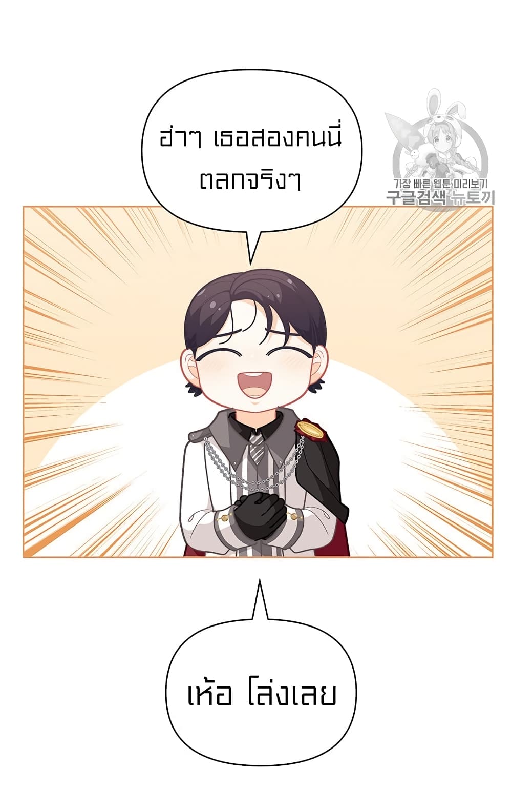 I Was Just an Ordinary Lady page 47