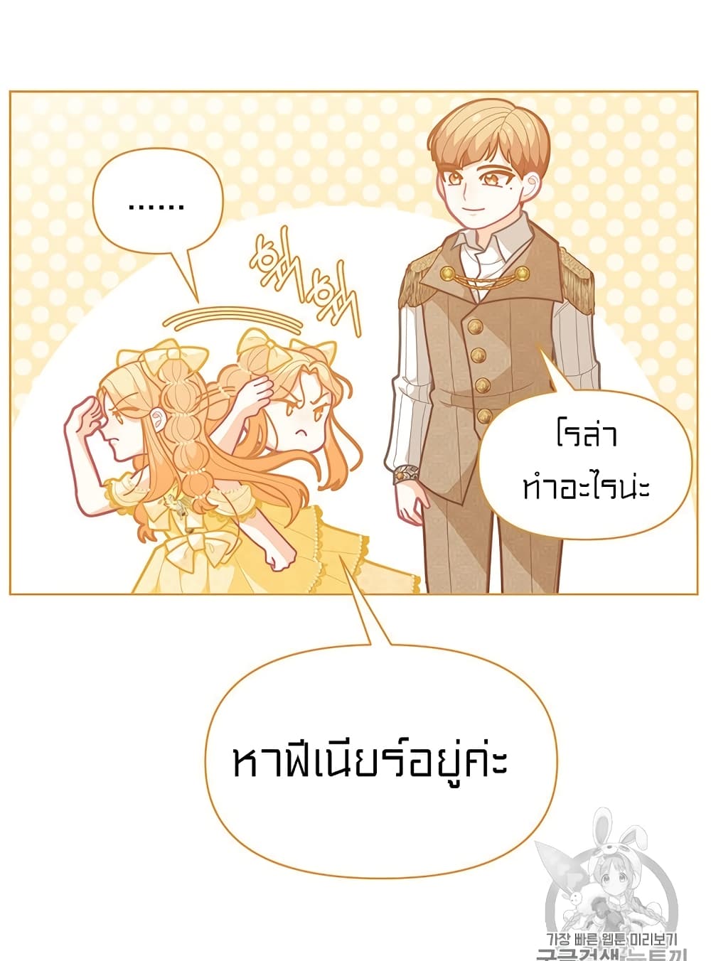 I Was Just an Ordinary Lady page 53