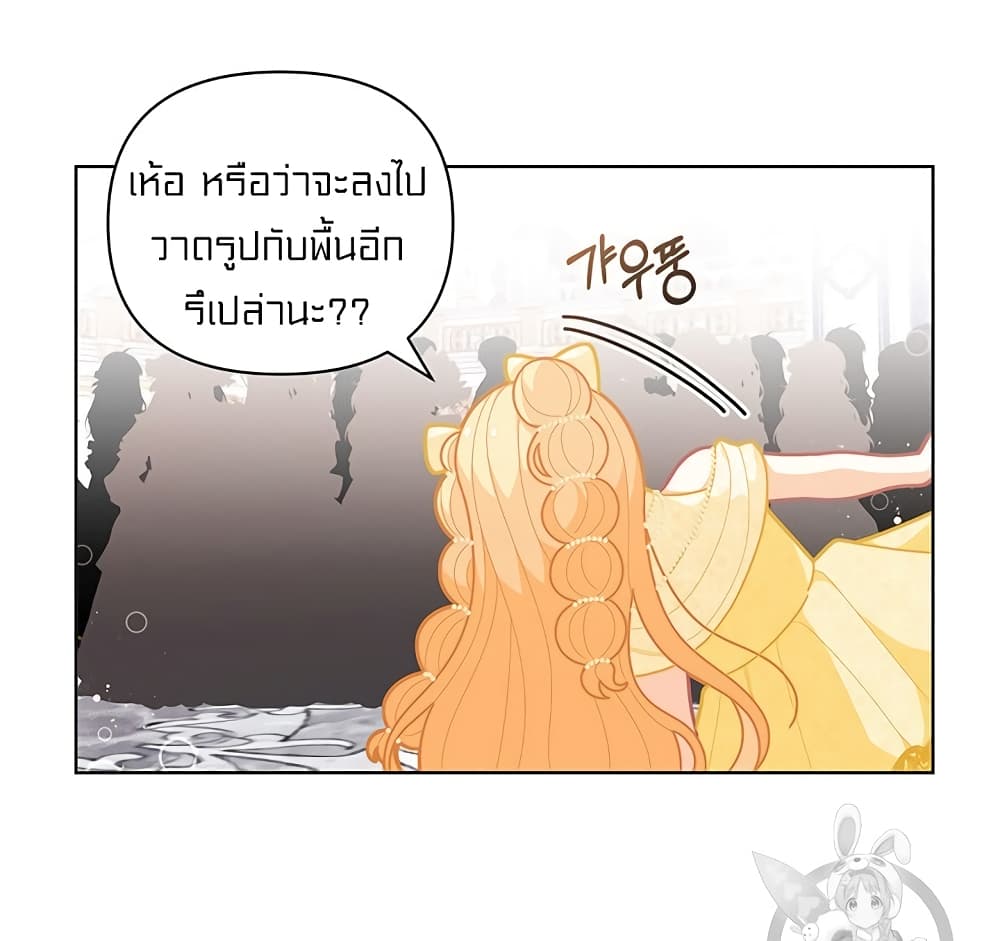 I Was Just an Ordinary Lady page 56