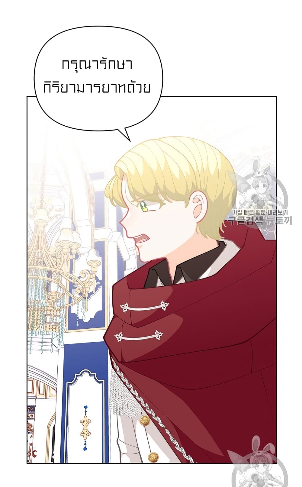 I Was Just an Ordinary Lady page 10