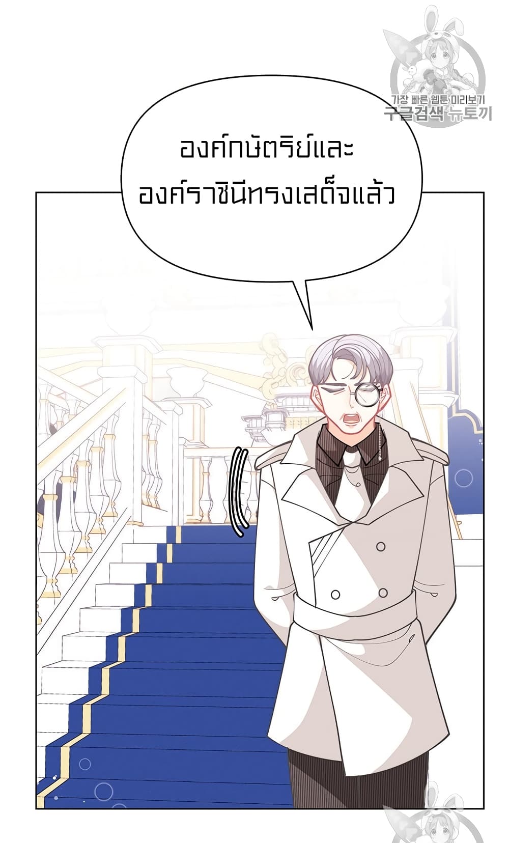 I Was Just an Ordinary Lady page 12