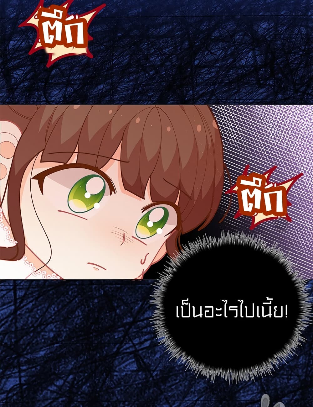 I Was Just an Ordinary Lady page 15