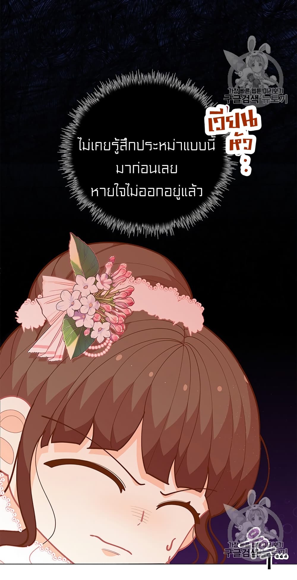 I Was Just an Ordinary Lady page 17