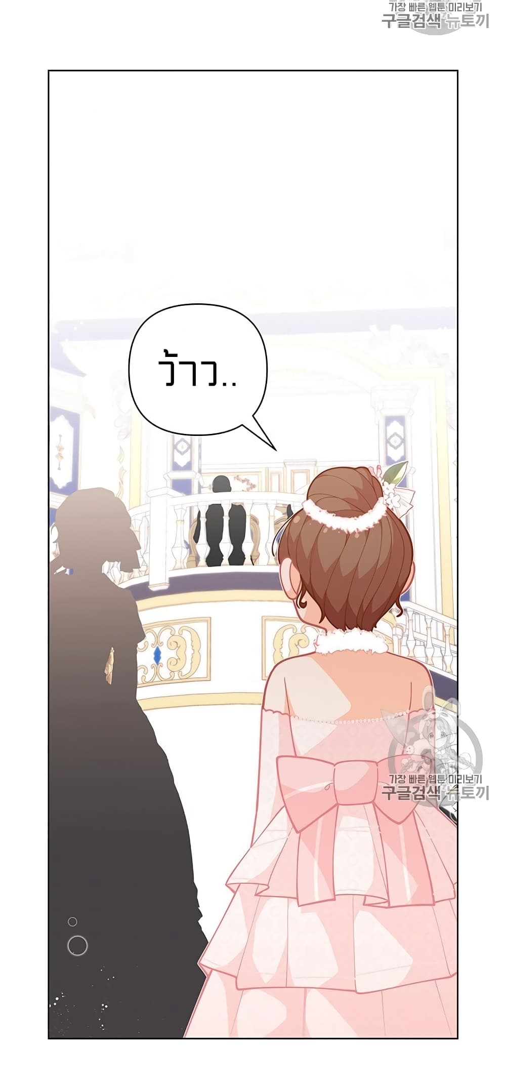 I Was Just an Ordinary Lady page 25