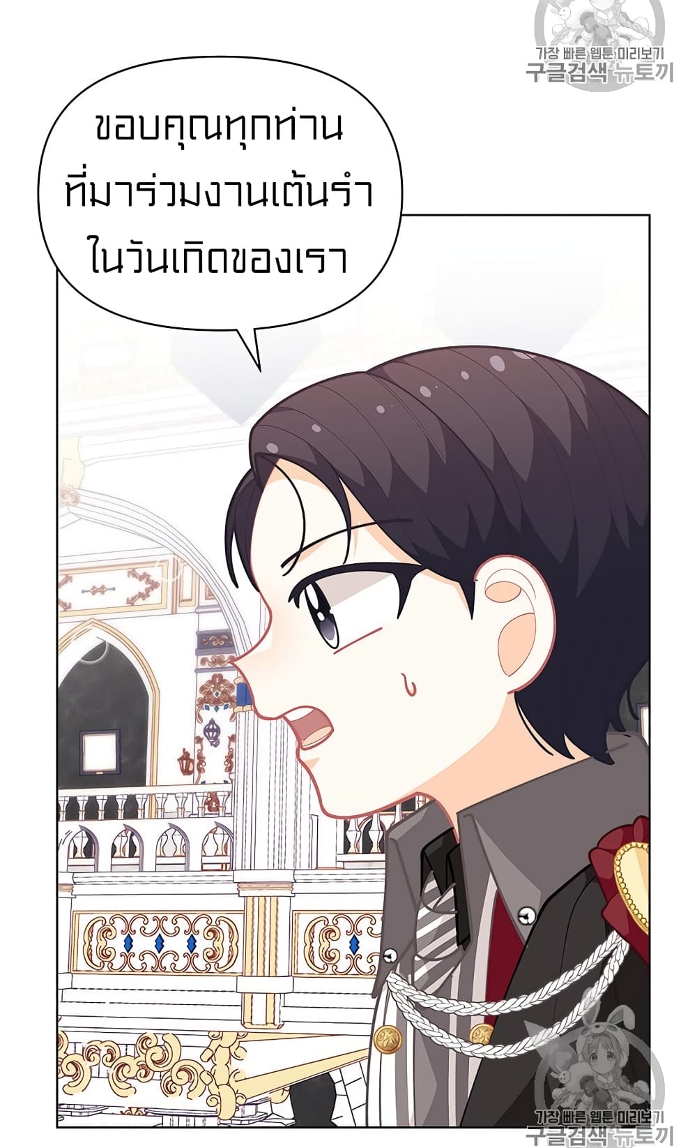 I Was Just an Ordinary Lady page 29