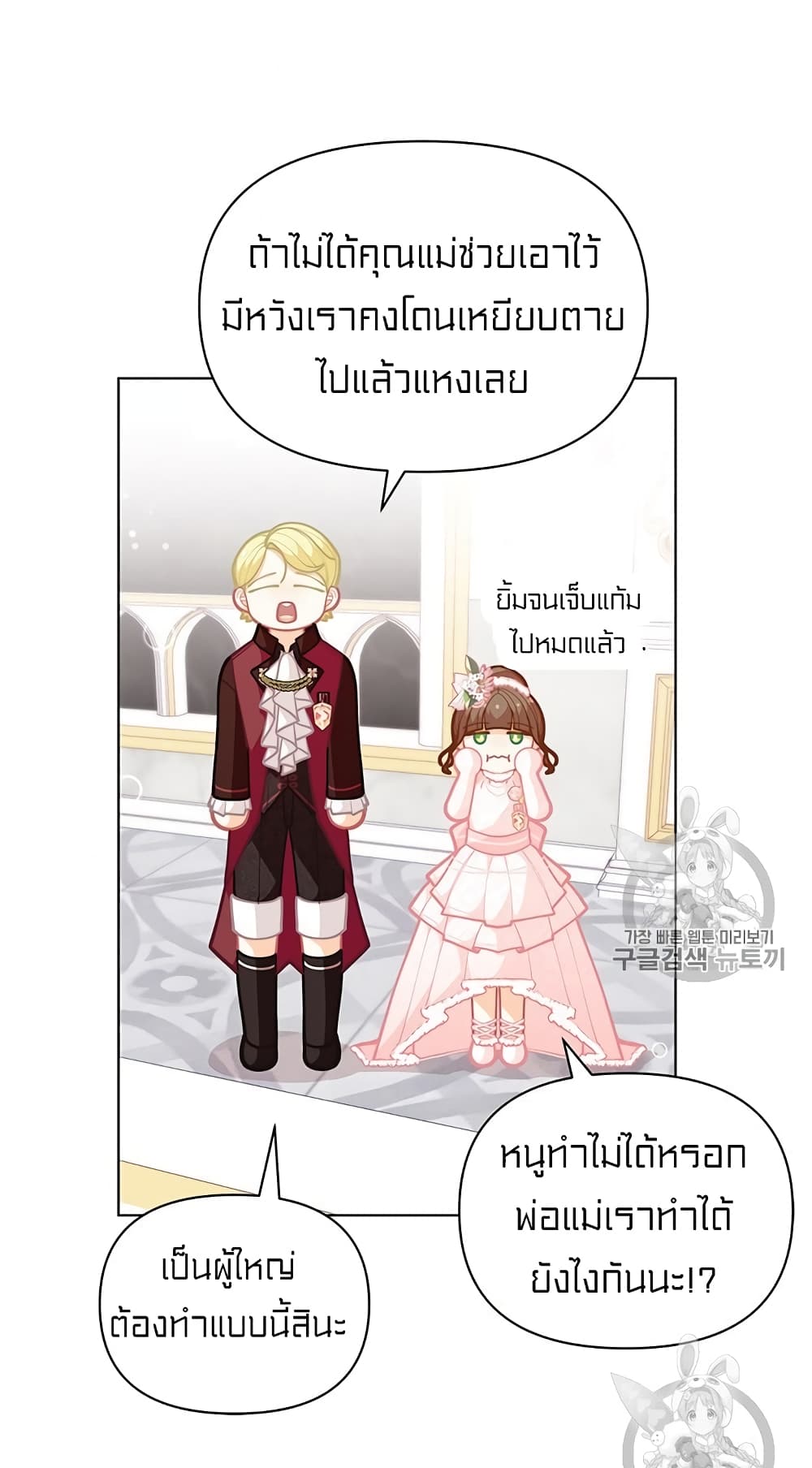 I Was Just an Ordinary Lady page 40