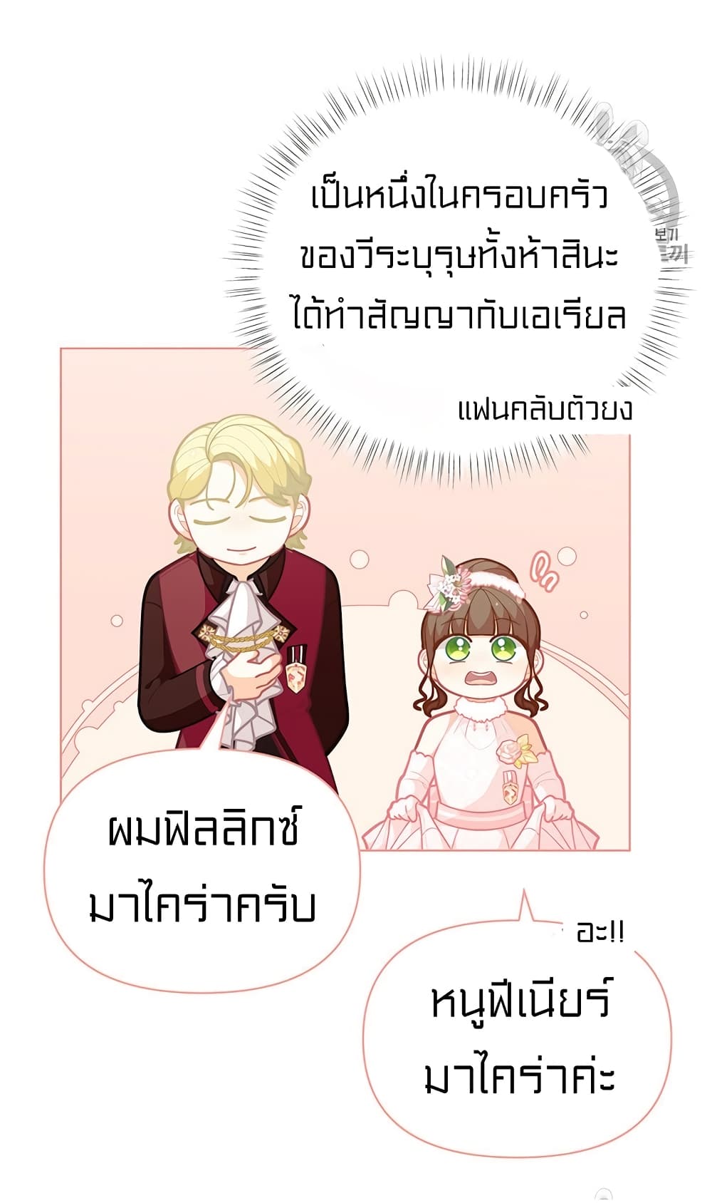 I Was Just an Ordinary Lady page 42