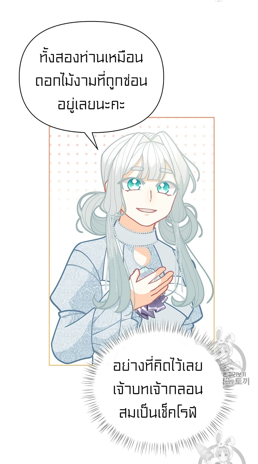 I Was Just an Ordinary Lady page 43