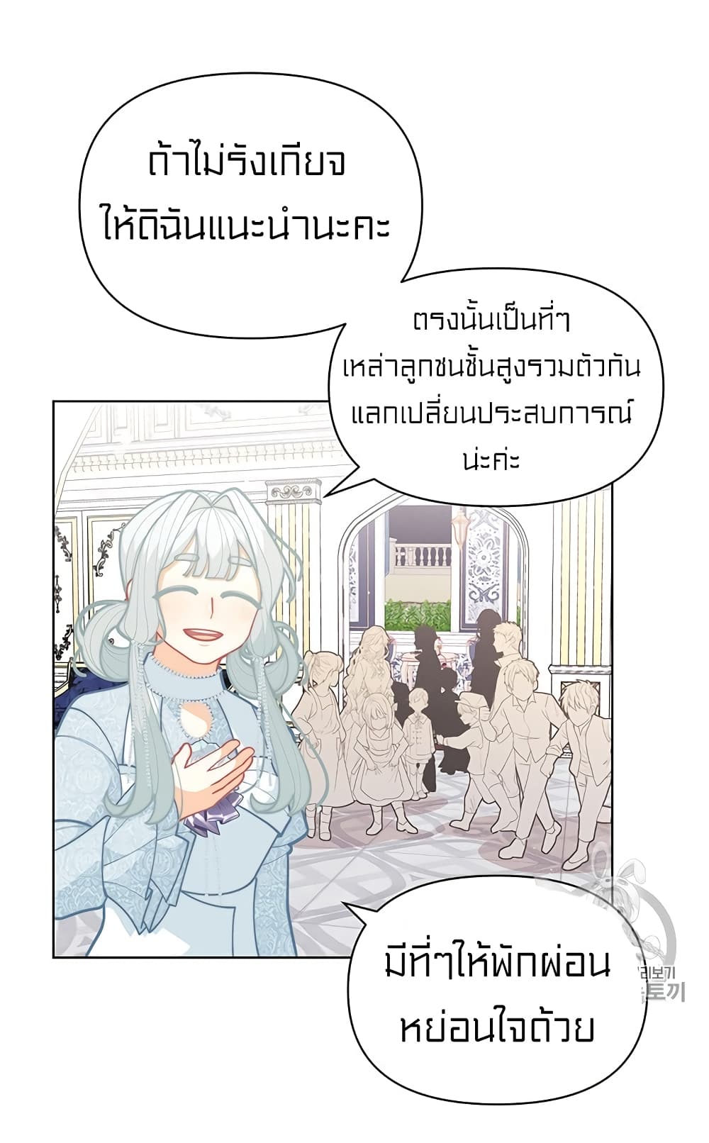 I Was Just an Ordinary Lady page 44