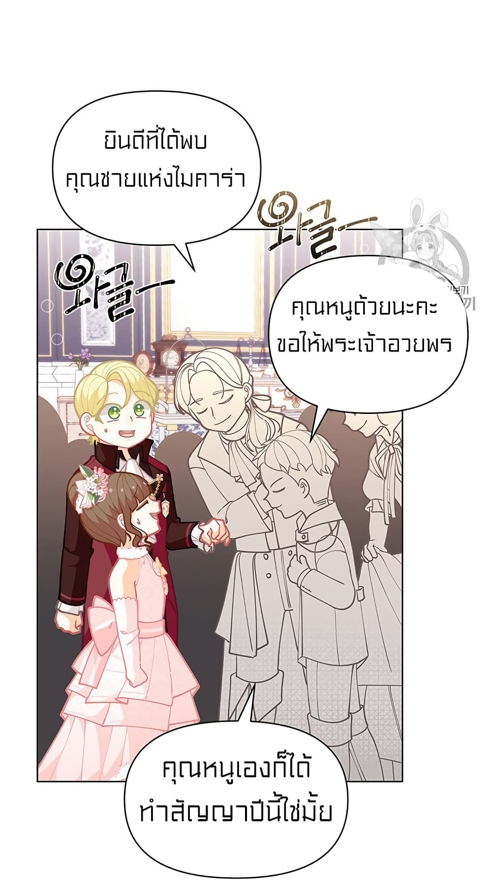 I Was Just an Ordinary Lady page 48