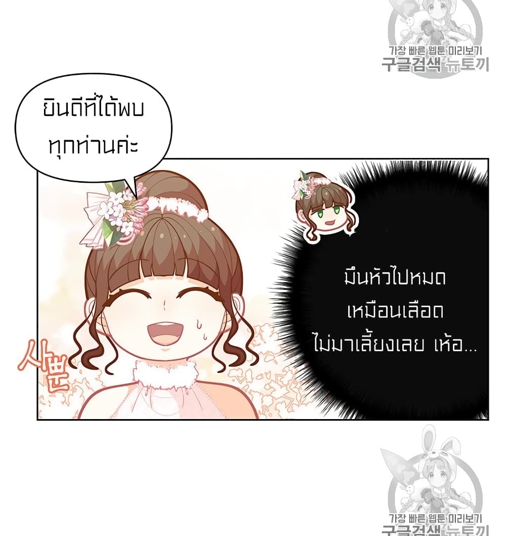 I Was Just an Ordinary Lady page 49