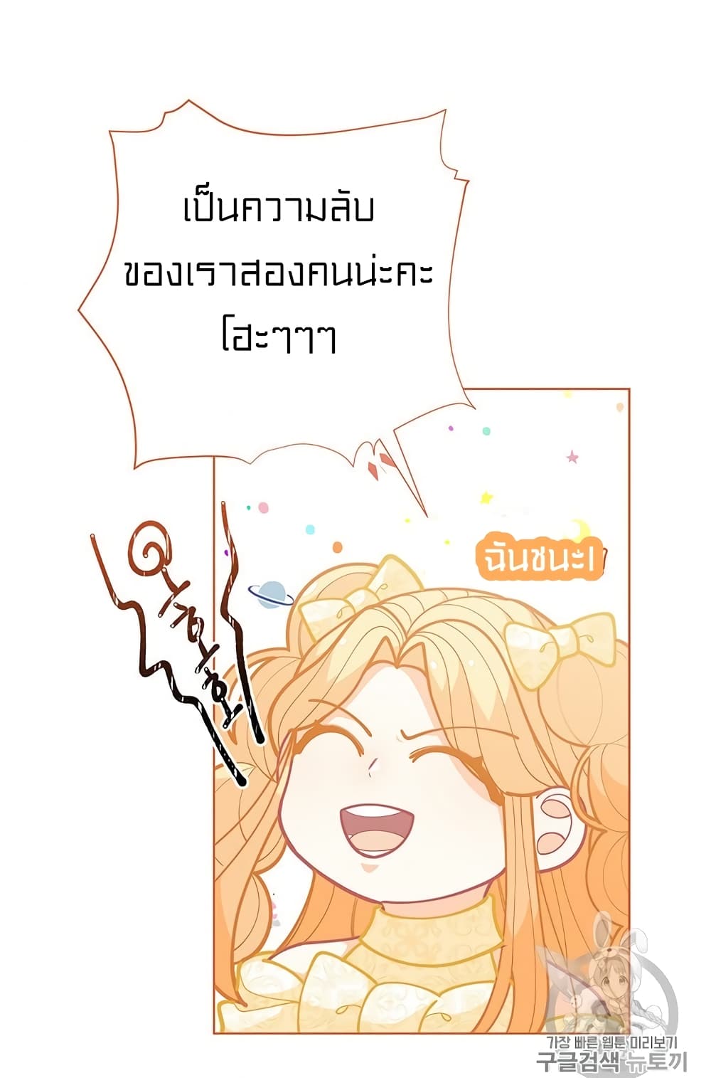 I Was Just an Ordinary Lady page 56