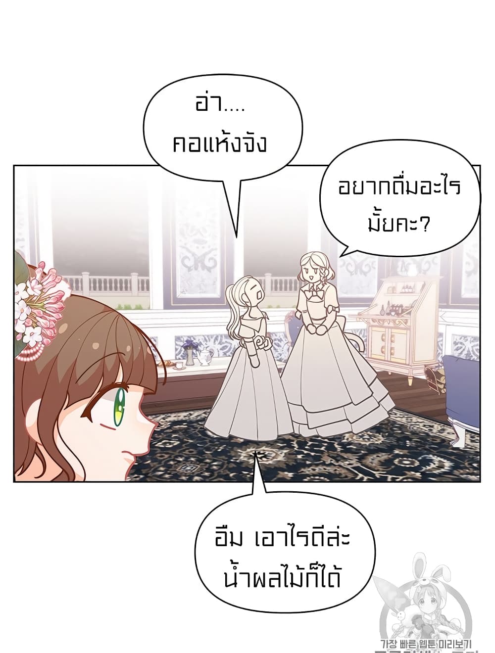 I Was Just an Ordinary Lady page 60