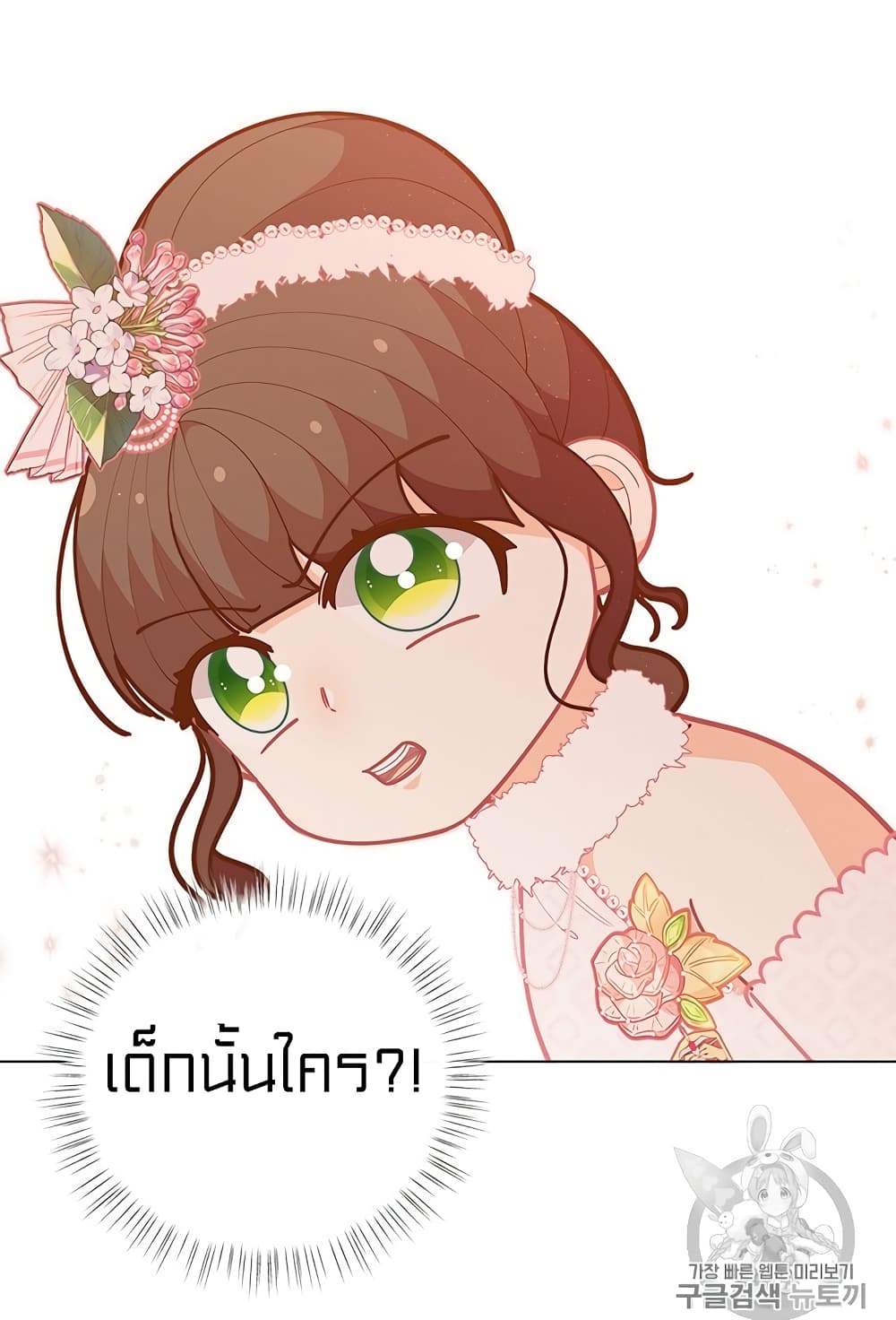 I Was Just an Ordinary Lady page 61