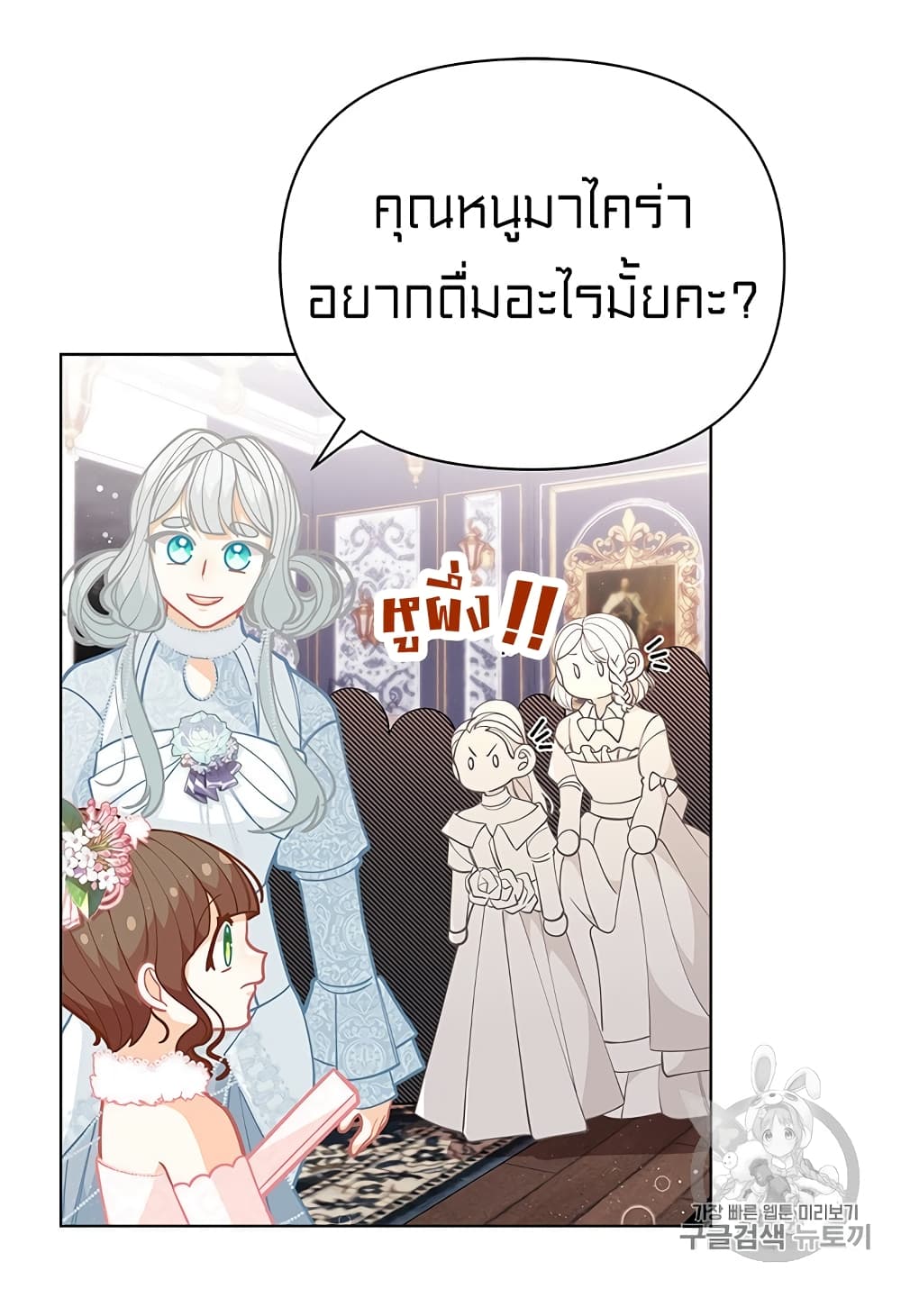I Was Just an Ordinary Lady page 6