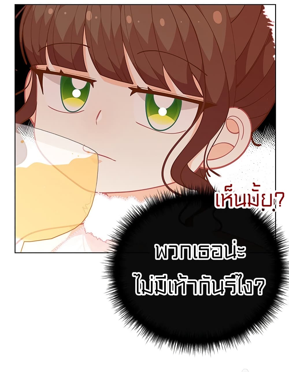 I Was Just an Ordinary Lady page 11