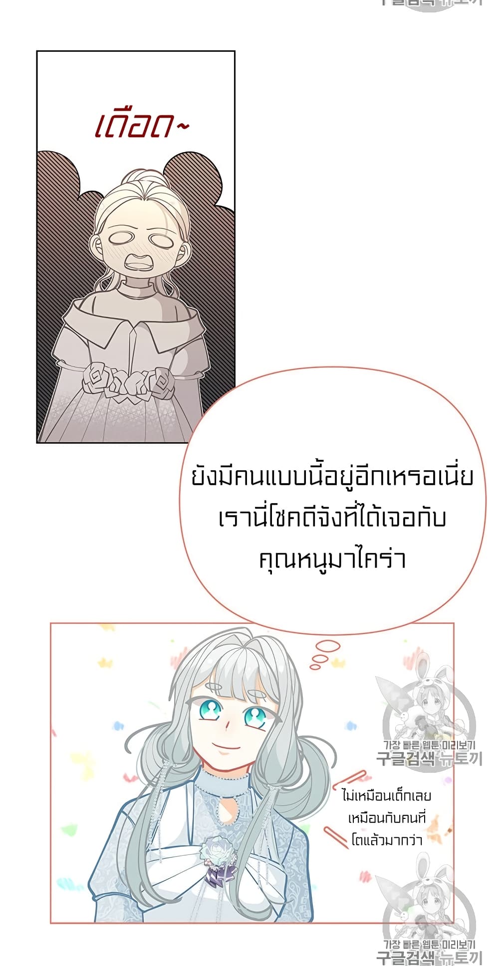 I Was Just an Ordinary Lady page 12